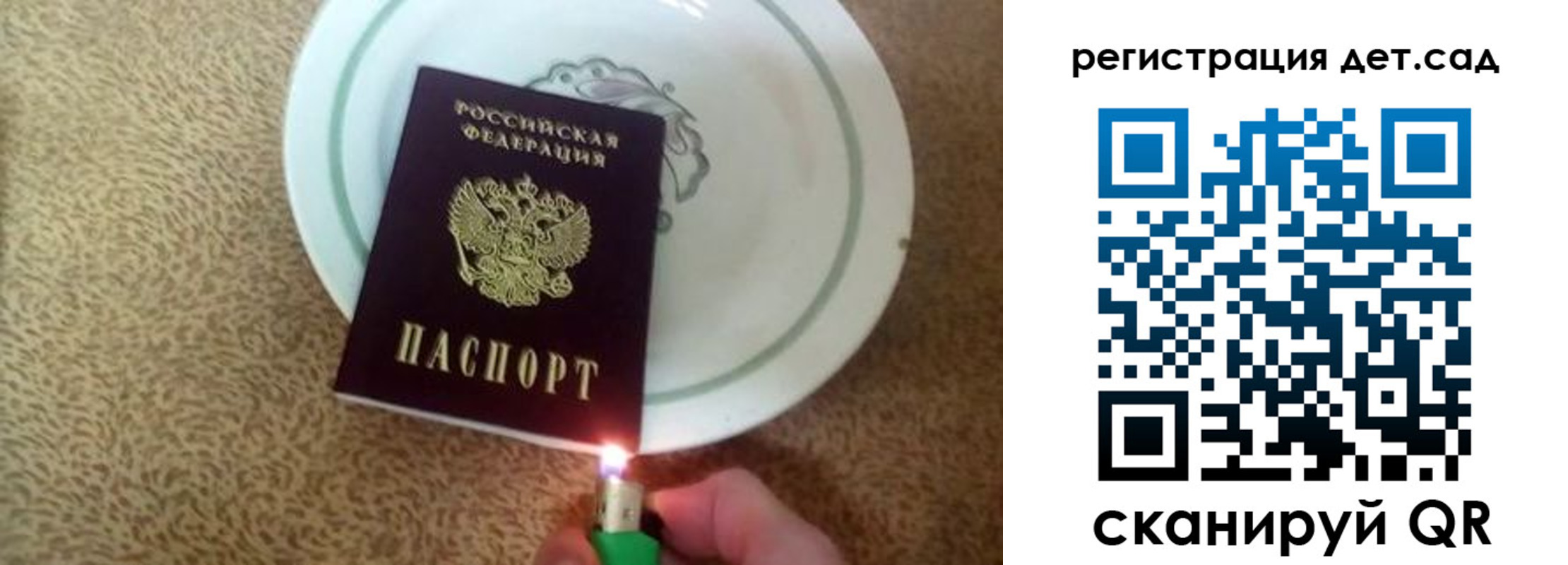 прописка 2025 в Читинской области