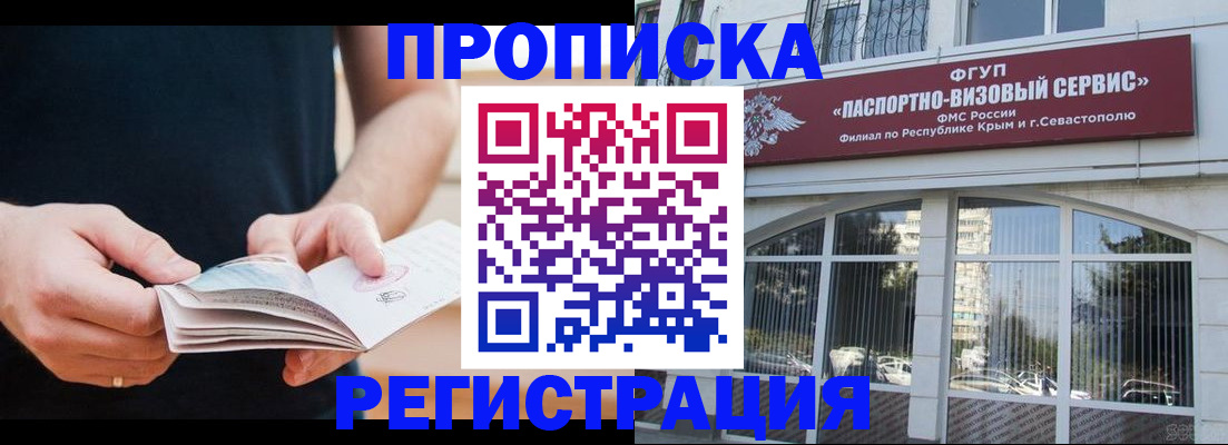 временная регистрация адрес в Читинской области