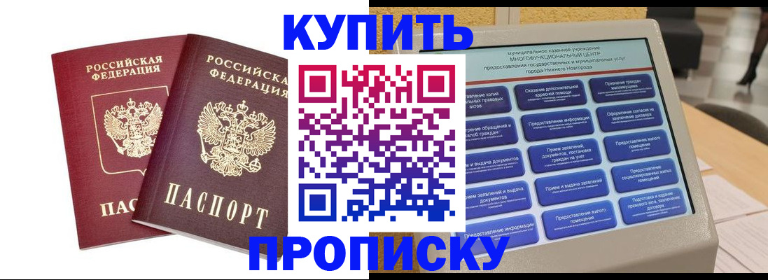 прописка для кредита в Читинской области